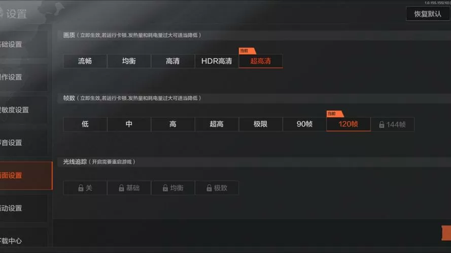 暗区突围帧率修改器免费版