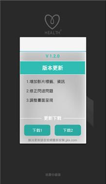 Health2就要你健康