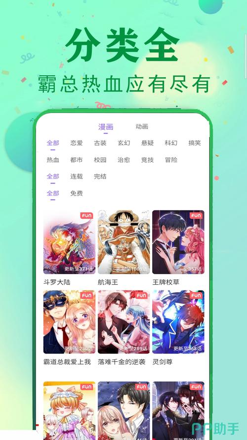 永久免费不收费的漫画软件