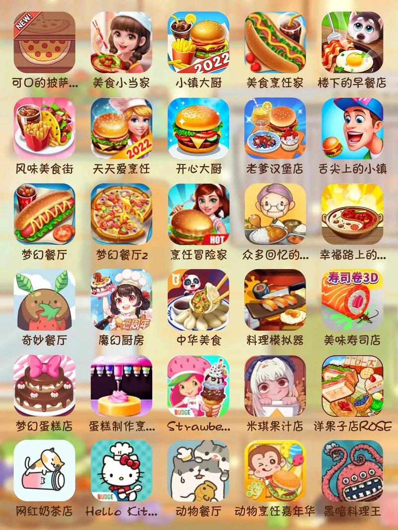 烹饪做饭的小游戏大全图标