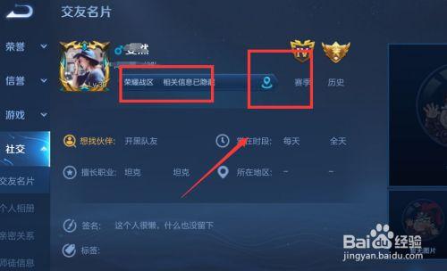 免费修改位置定位王者图标