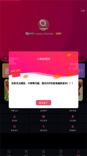 xkdsp.apk3.0隐藏入口19.58图标