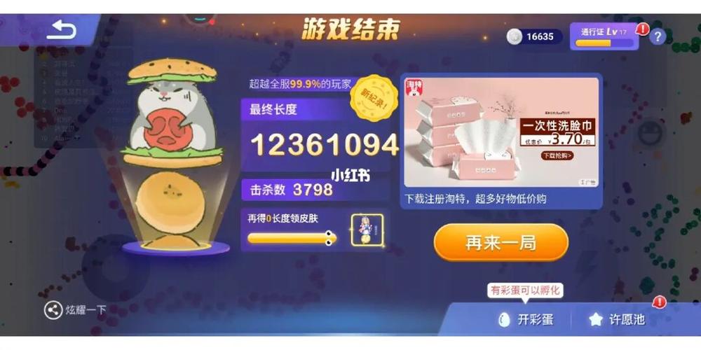 魔改版贪吃蛇最新版本更新内容
