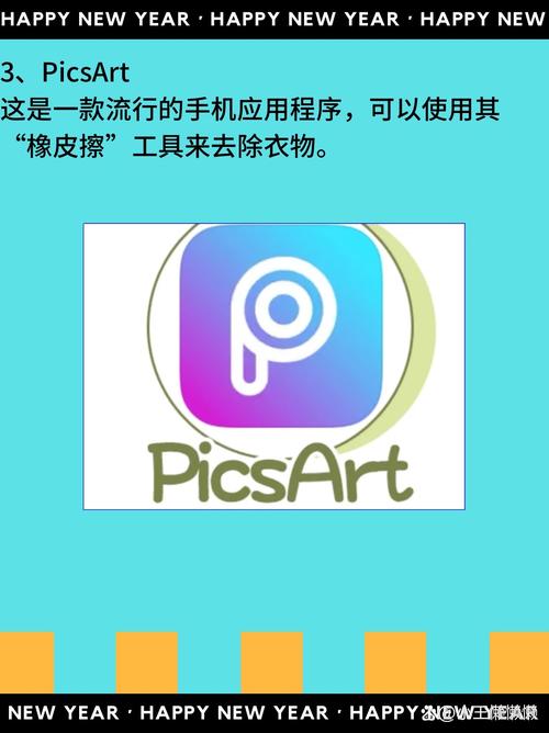 一键去除衣物图标