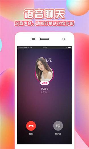 夏花直播官网下载app