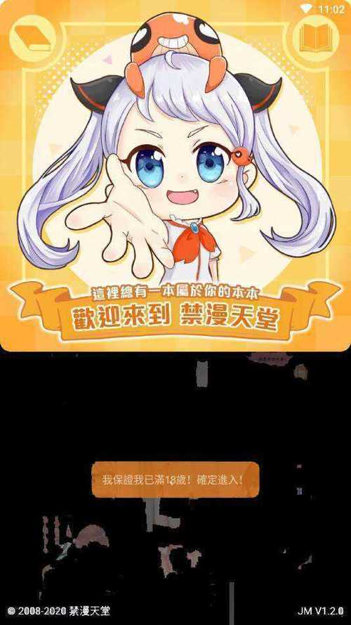 爱看动漫登漫画登录页面免费图标