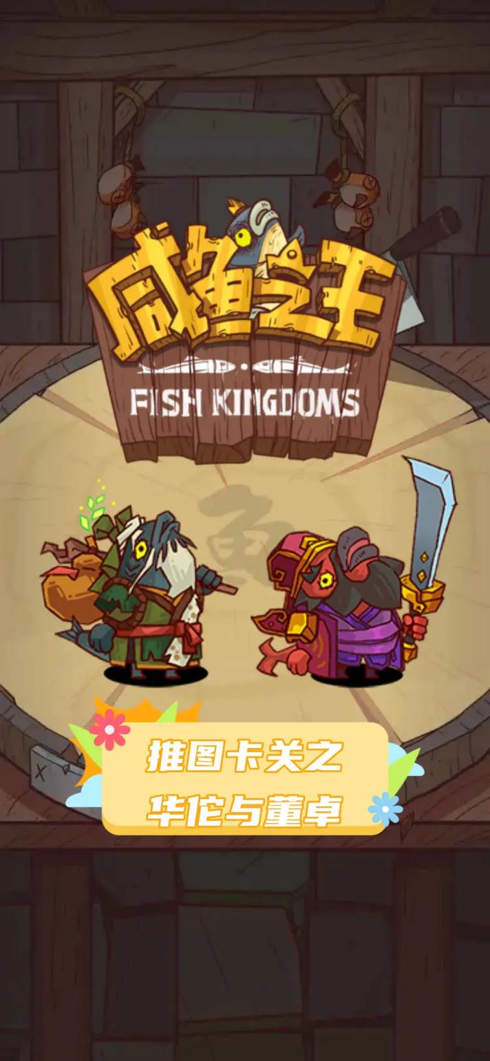 咸鱼之王击杀回放器对boss有用吗图标