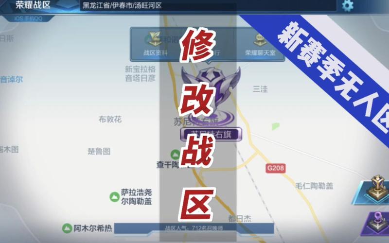 免费修改位置定位王者