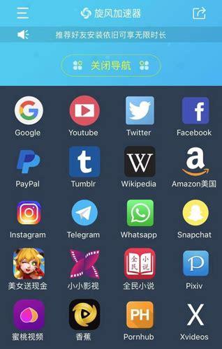 橙子npv加速图标