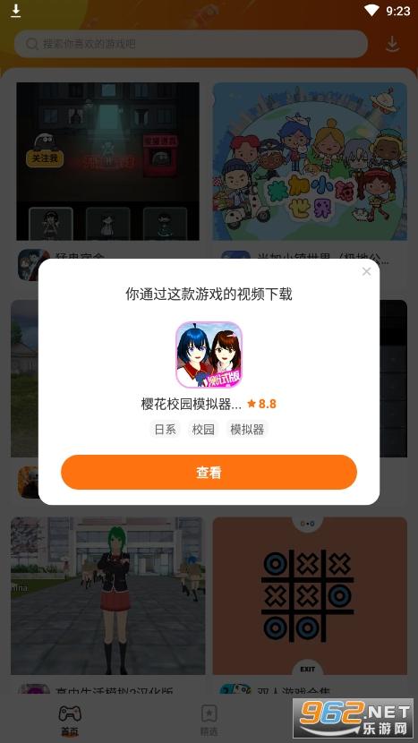 樱花迷你秀不用实名认证下载图标