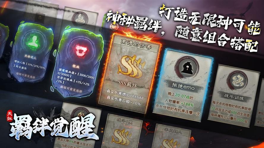 不朽羁绊手游官网入口