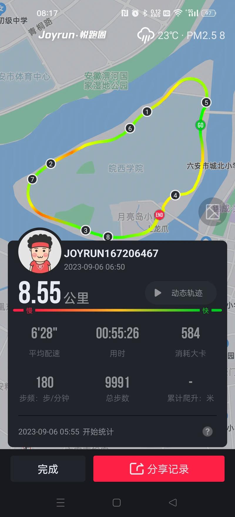 悦跑圈app下载