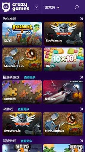 疯狂游戏官网app