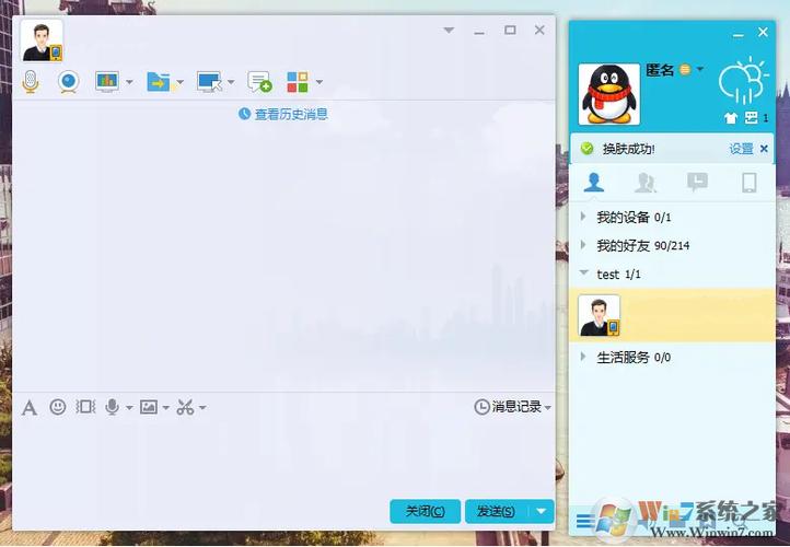 下载扣扣聊天