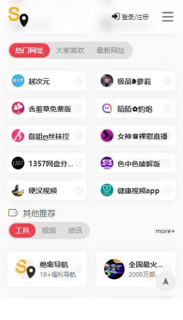 So导航丨漫香阁