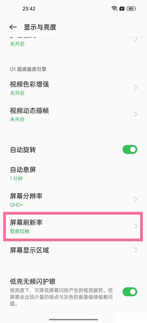怎么开高帧率