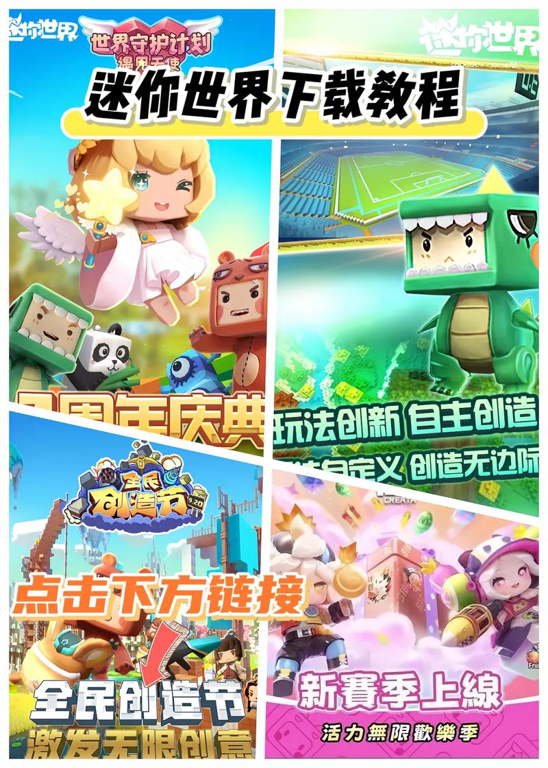 迷你世界迷你檬