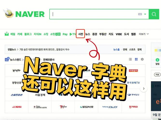 naverwebtoon中文设置教程