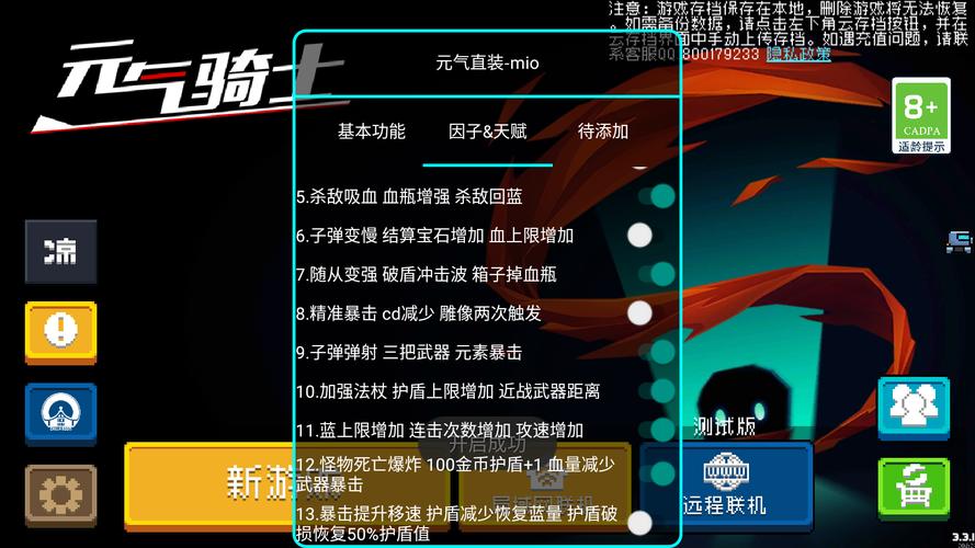 元气骑士6.6.6内置菜单免登录