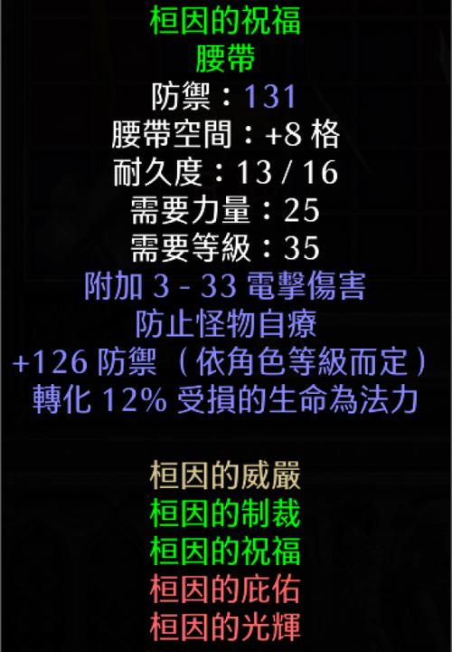 暗黑2能出成套装备的版本是哪个