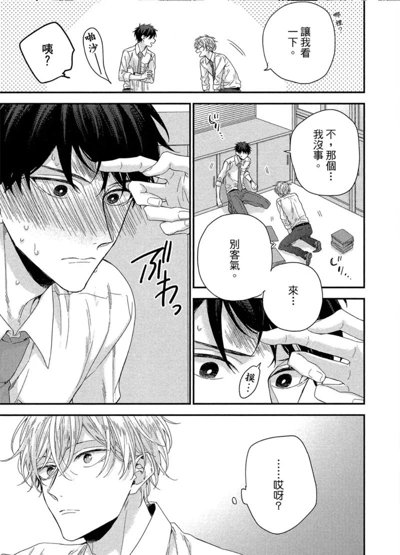羞羞漫画在线看漫画入口页面弹窗图标