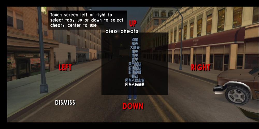GTA·SA MOD菜单