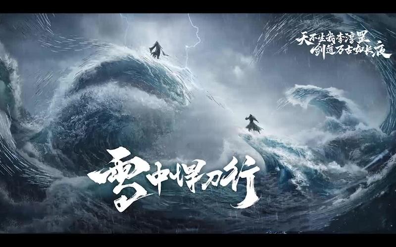 冰雪悍刀行4传奇下载图标
