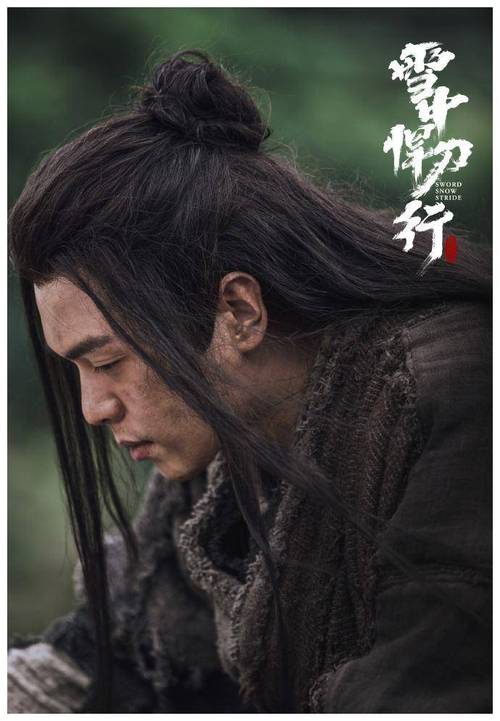 冰雪悍刀行4传奇下载