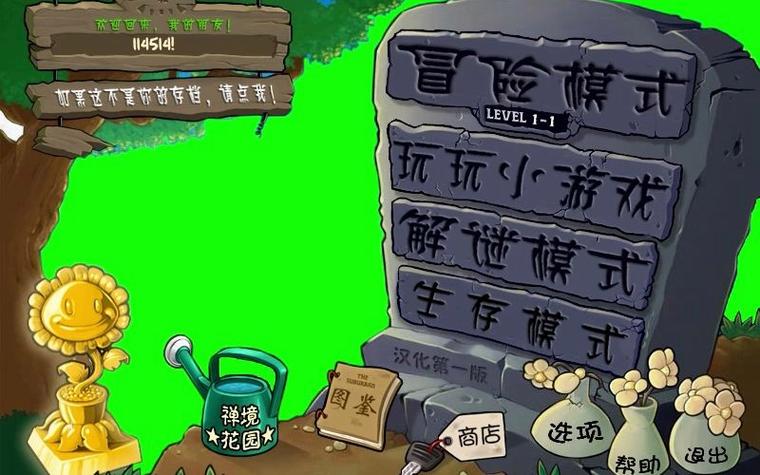 植物大战僵尸2辅助菜单中文版图标