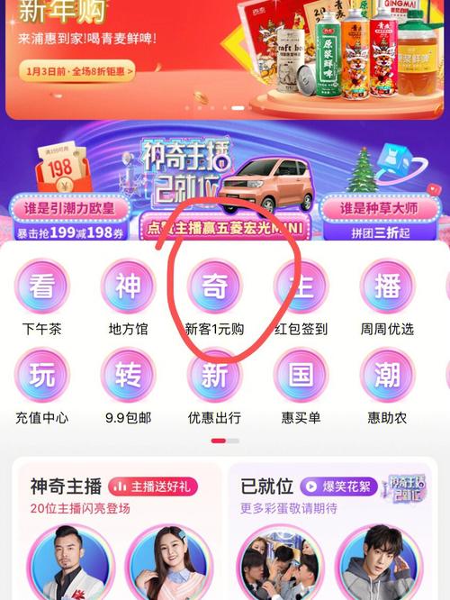 新人1元购手机