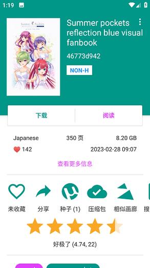 绿色版ehviewer1.9.9.0版本