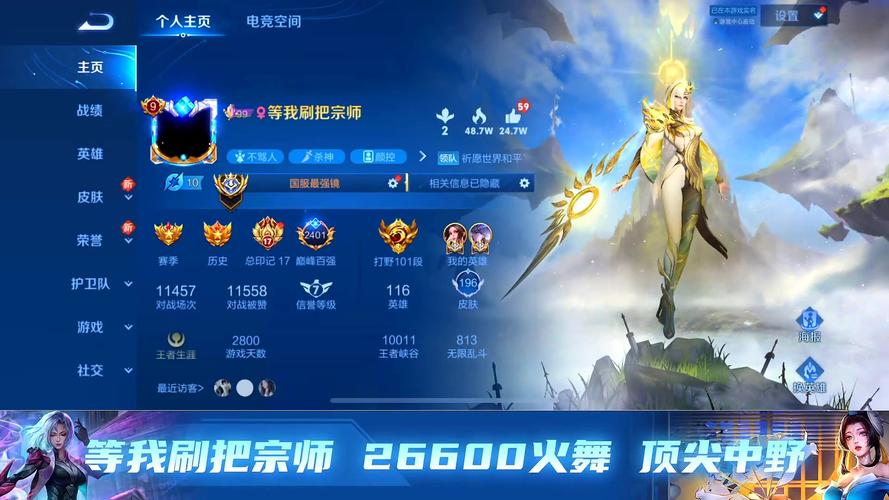 王者荣耀精英v5免广告2024最新版