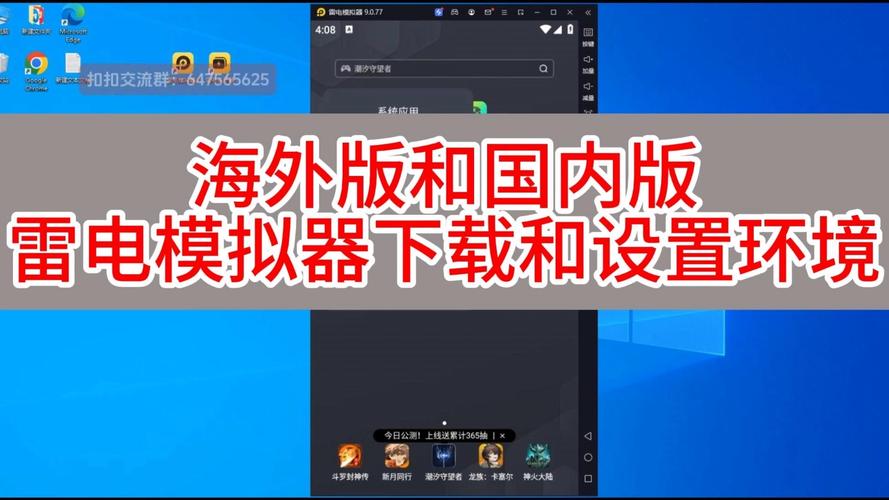雷电模拟器4官方