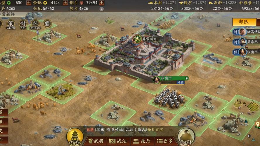 三国志战略版破解版下载