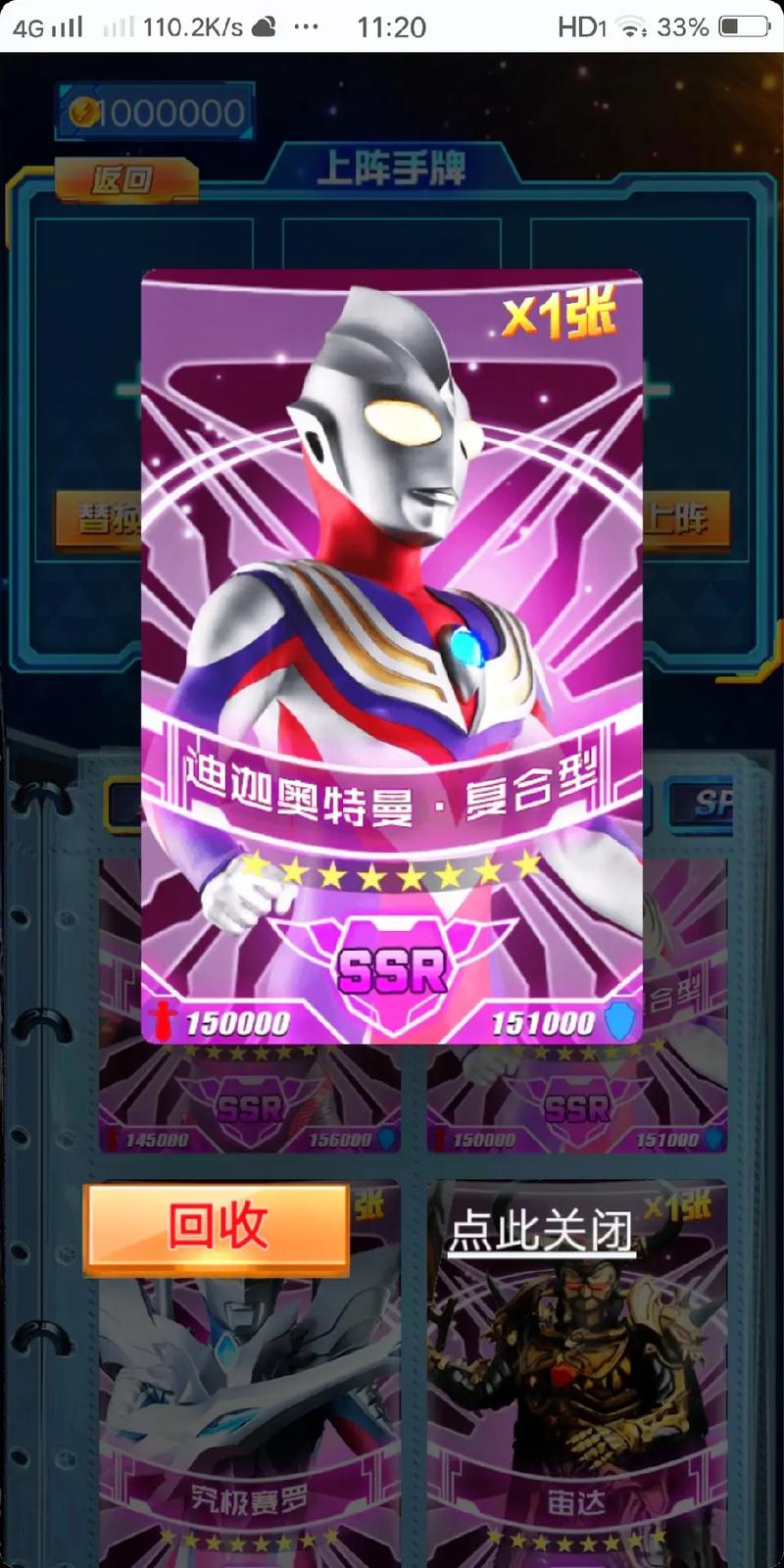 奥特曼抽卡王魔改版图标