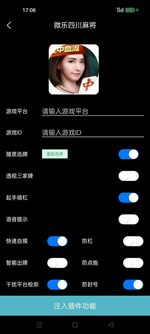 免费开挂神器下载安装图标