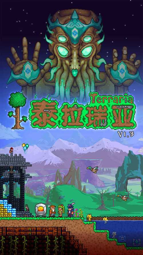 泰拉瑞亚1.4中文版破解版