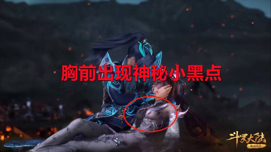 无尽❌大胸❌动漫❌斗罗大陆