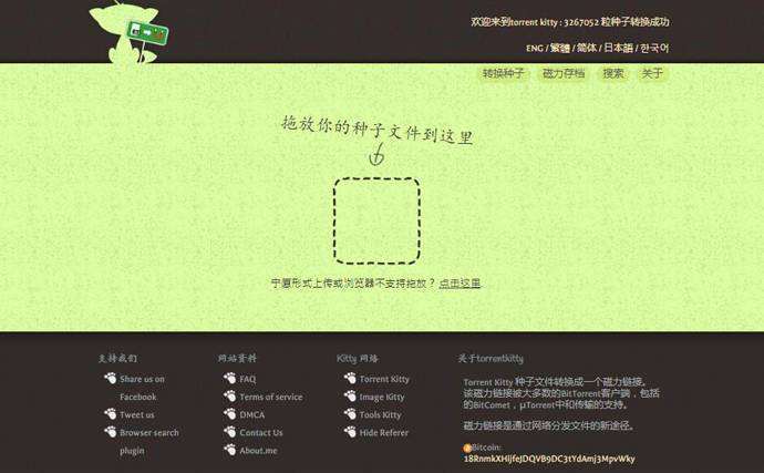 torrentkitty中文网 官网