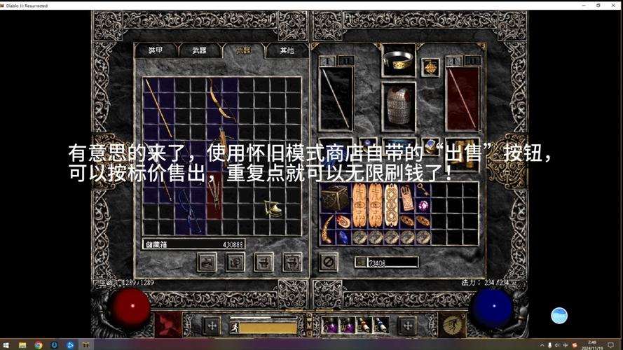 暗黑2复刻版无限金币教程