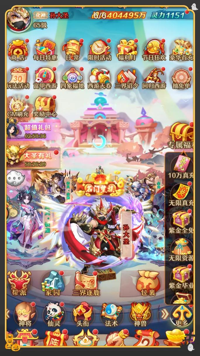 少年西游记满vip无限元宝版
