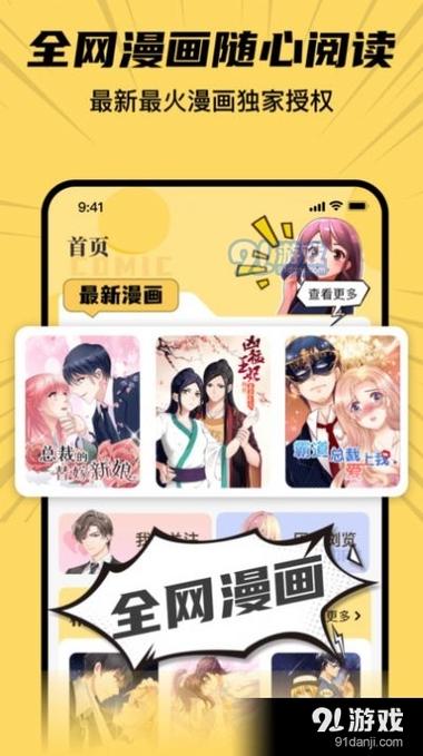 羞羞漫画在线看漫画入口页面弹窗