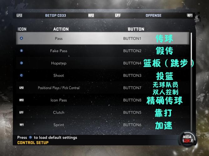 2k11球员能力修改器最新版本更新内容分享图标