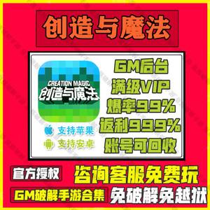 创造与魔法脚本鲁大师安全图标