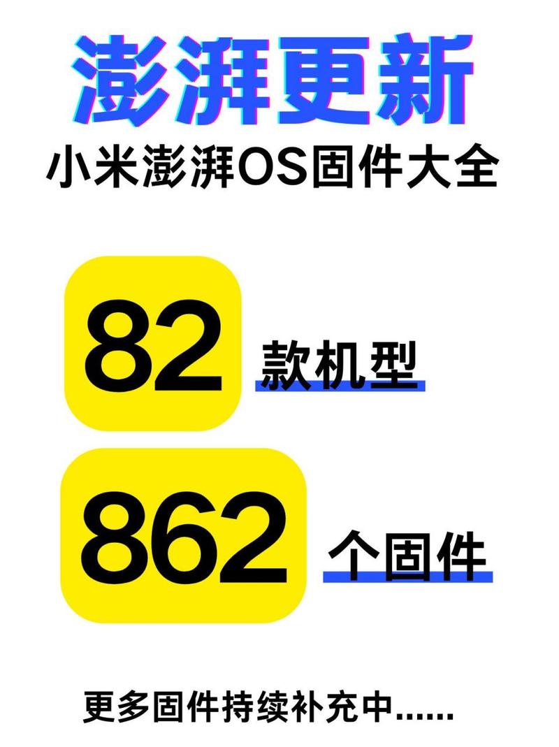 小米固件包