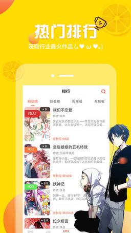 羞羞漫画入口页面弹窗秋蝉解锁的功能图标