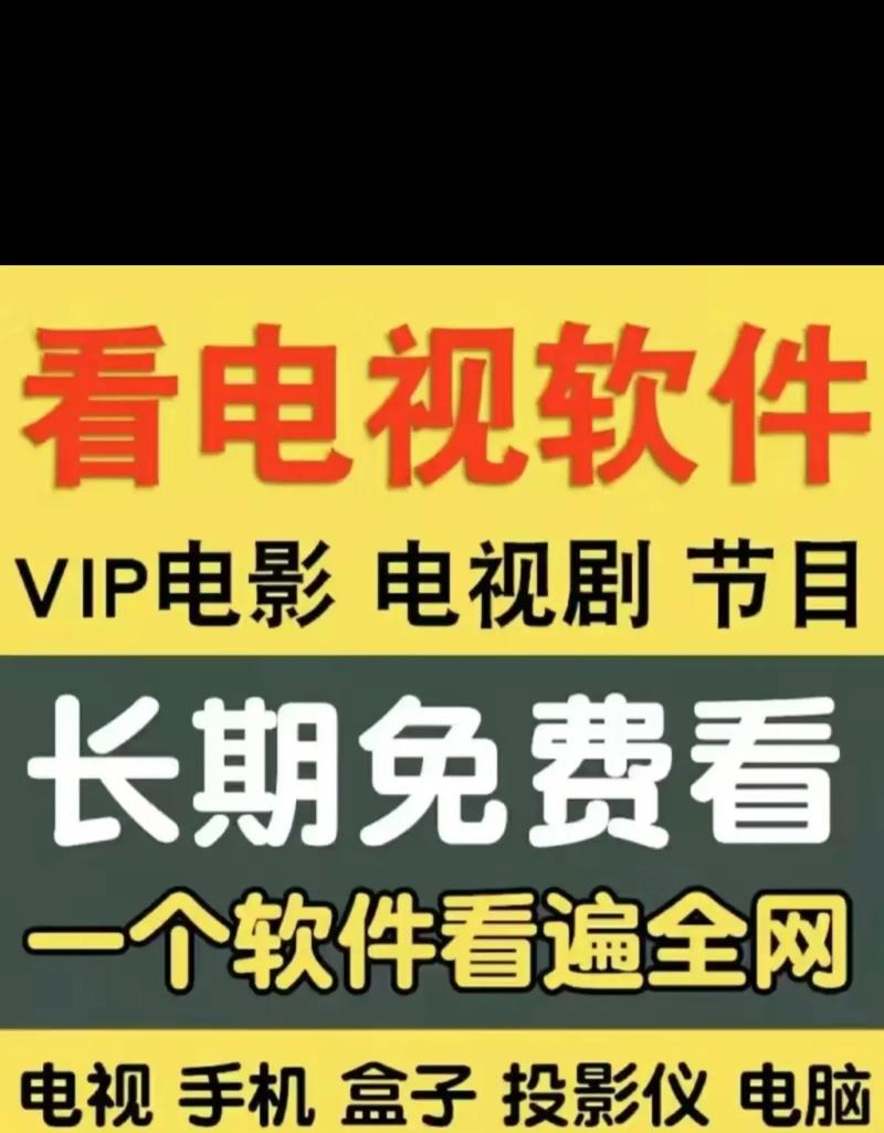 盒子版免费vip追剧软件