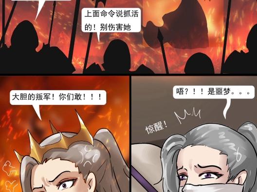 作者king的漫画木乃伊免费观看图标