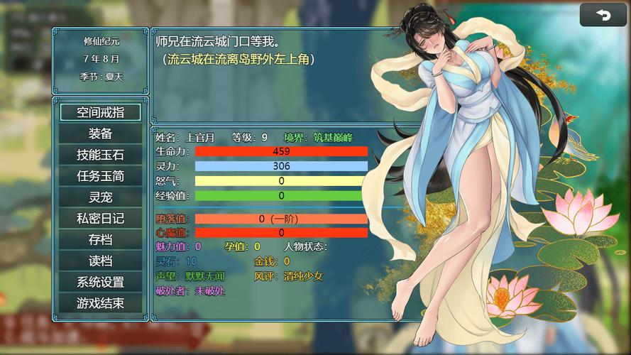 绯色修仙录平民最强三个阵容