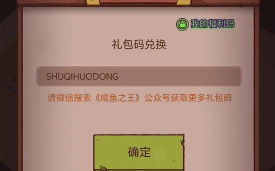 咸鱼之王答题辅助器(免费)